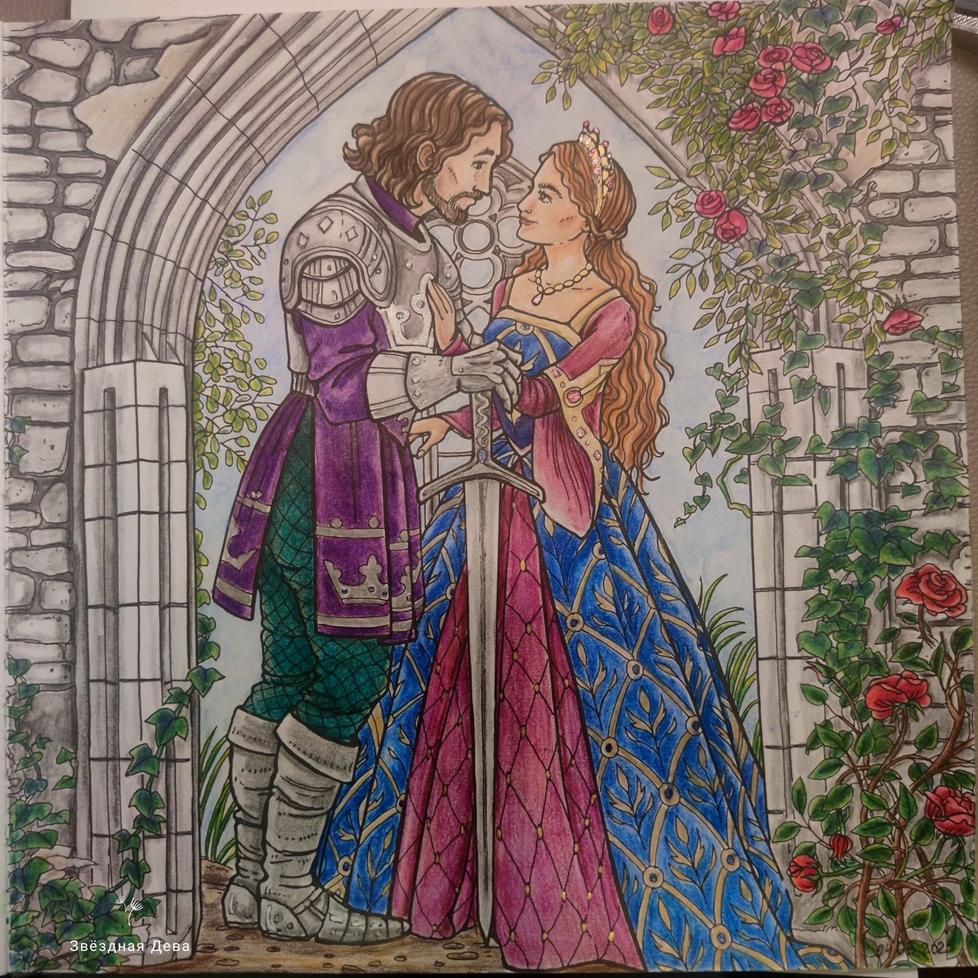 Работа от StarMaiden