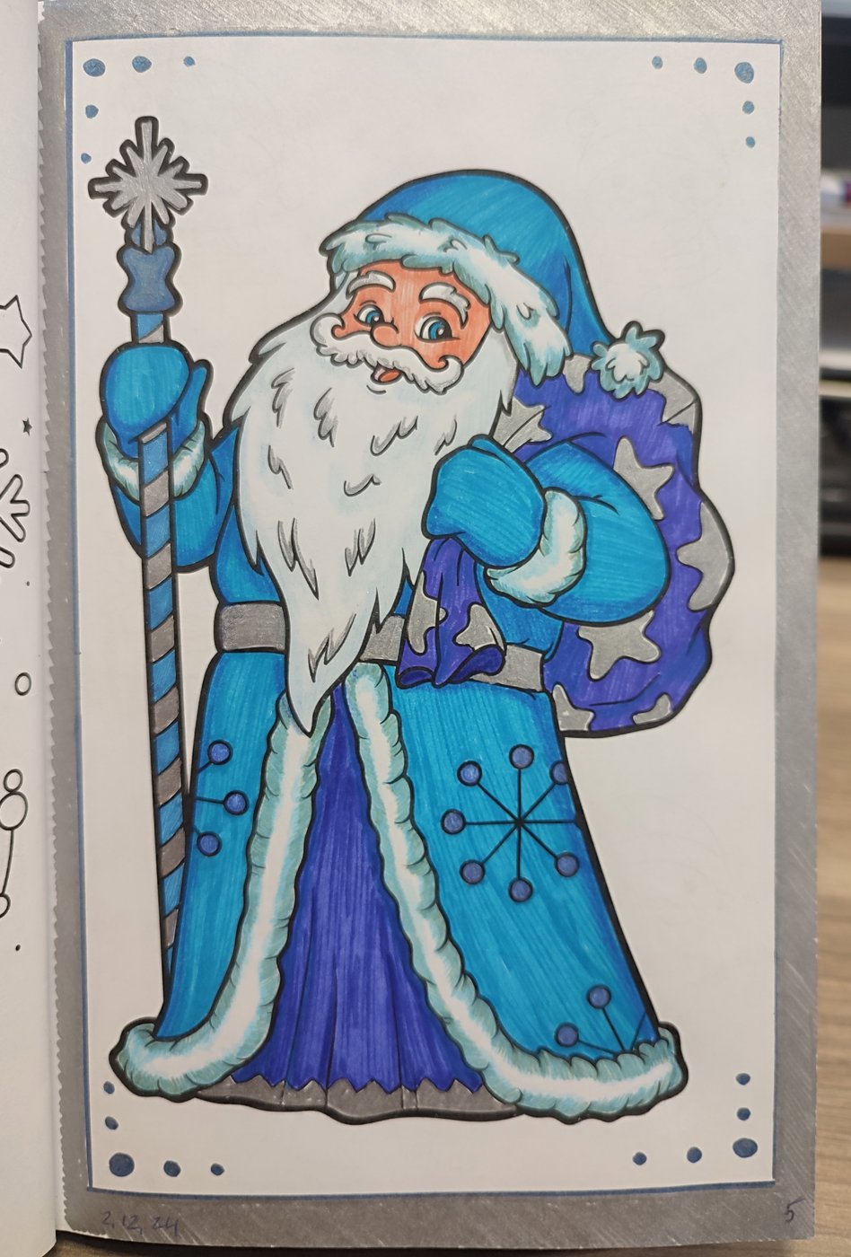 Работа от Aleks_Yosh