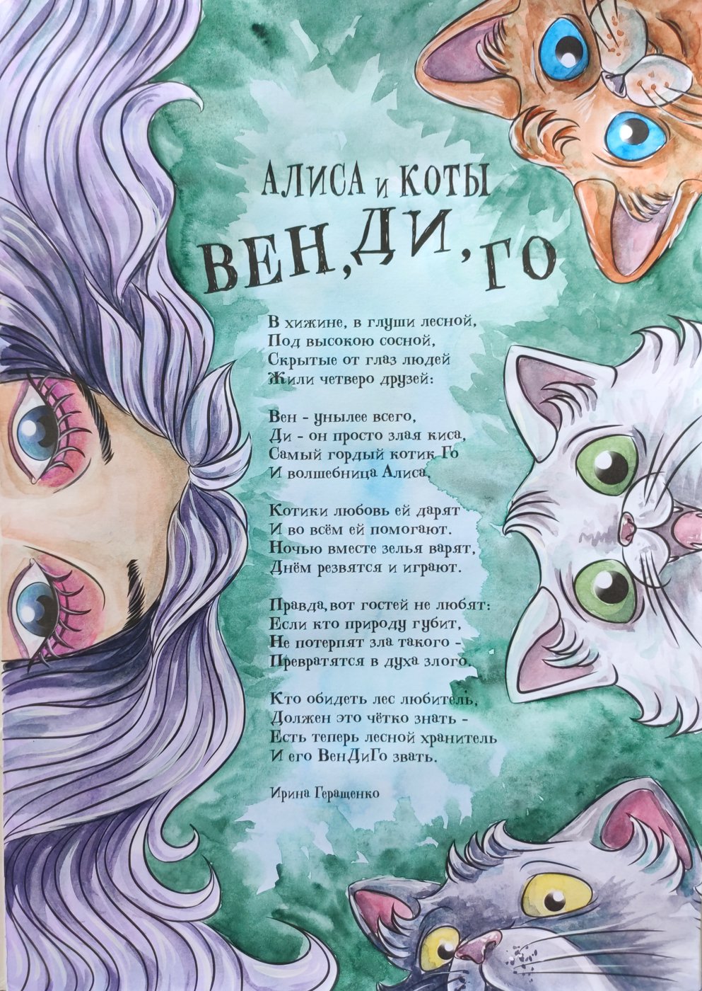 Работа от Дарья