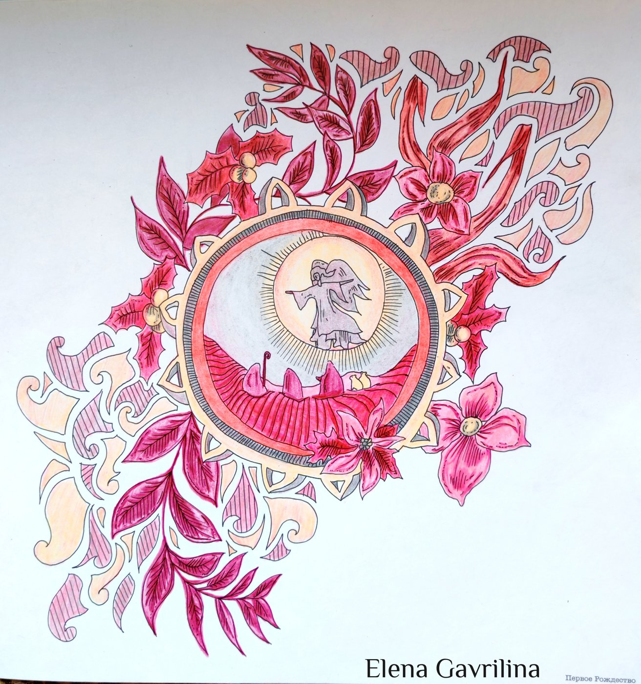 Работа от Elena Gavrilina