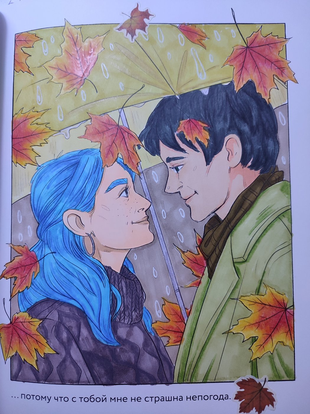 Работа от Aleks_Yosh