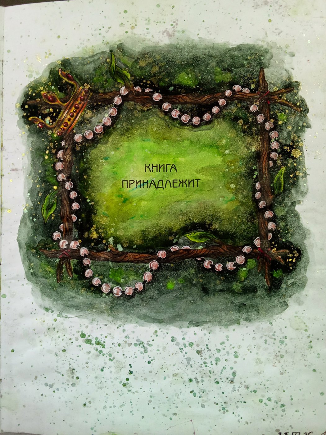 Работа от Наташа