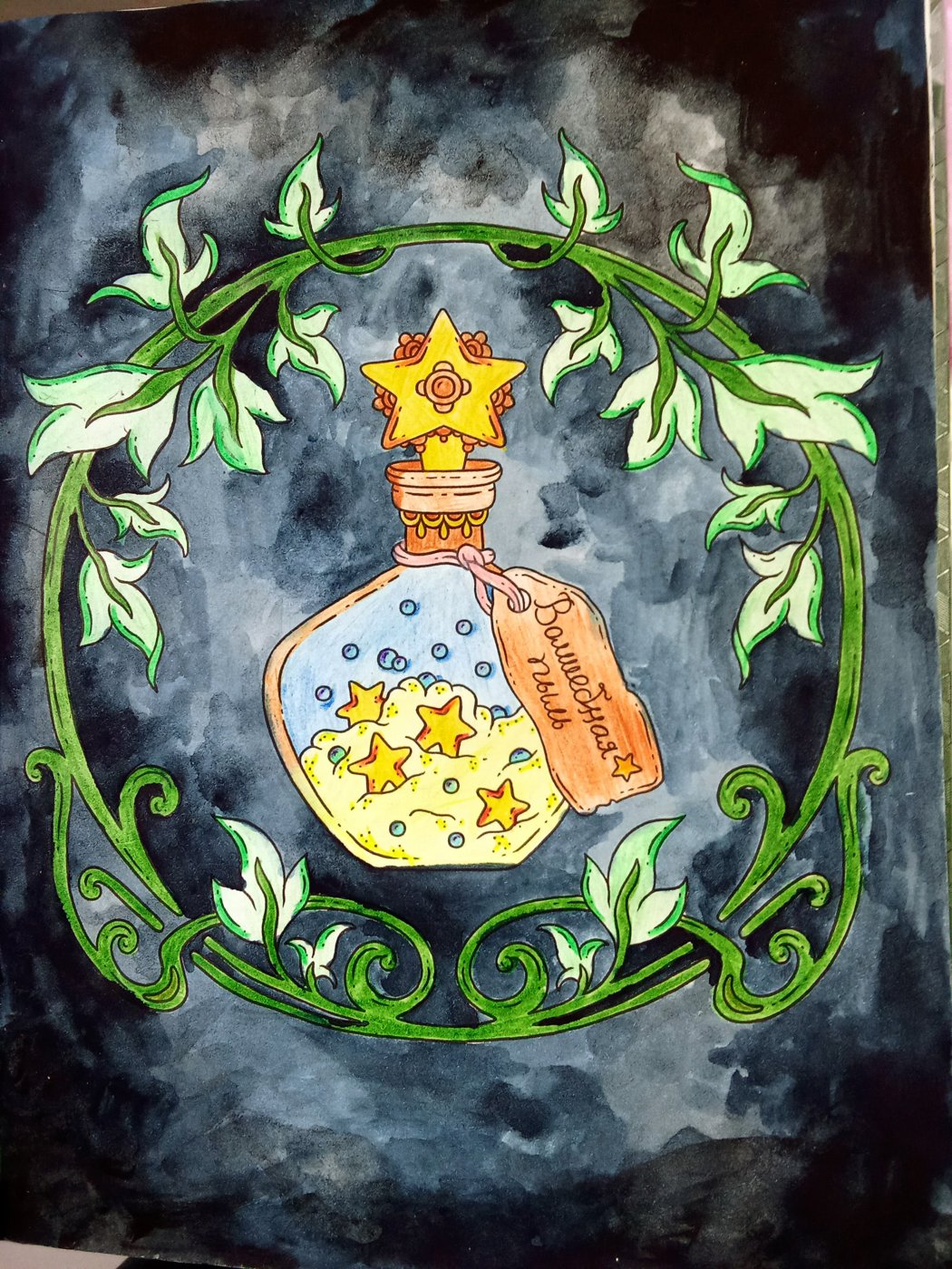 Работа от Наташа