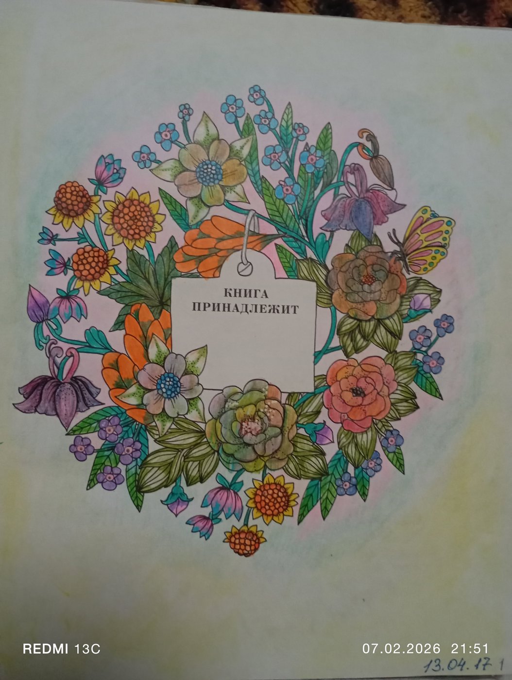 Работа от Анна