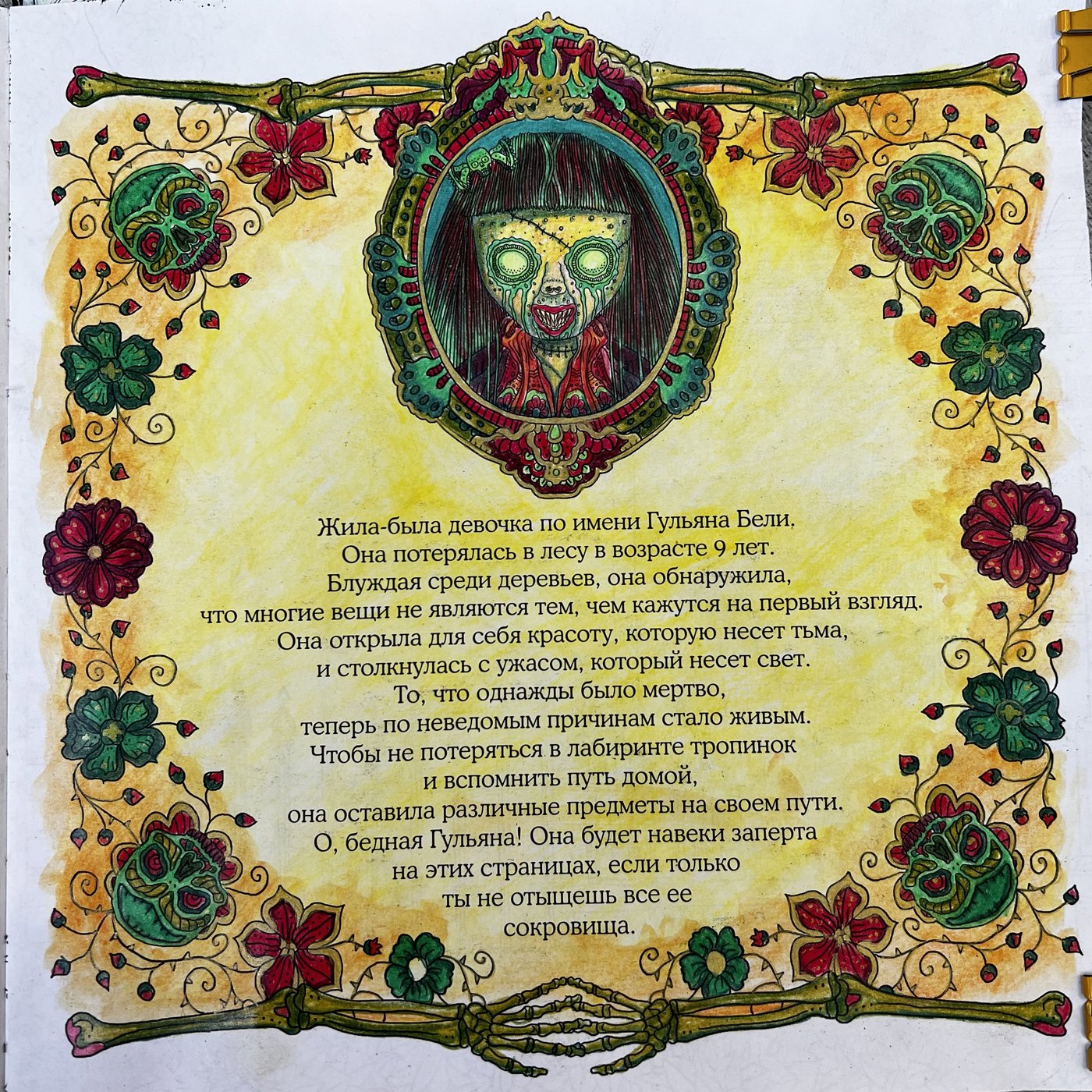 Работа от TinaProl