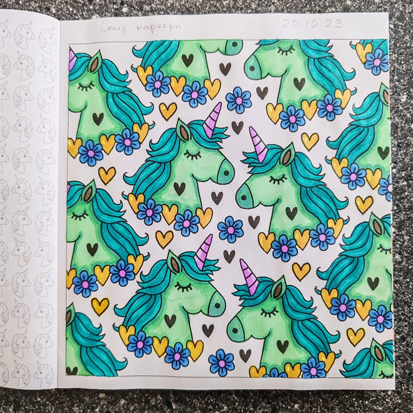 Единорог 3 от KrayTsveta