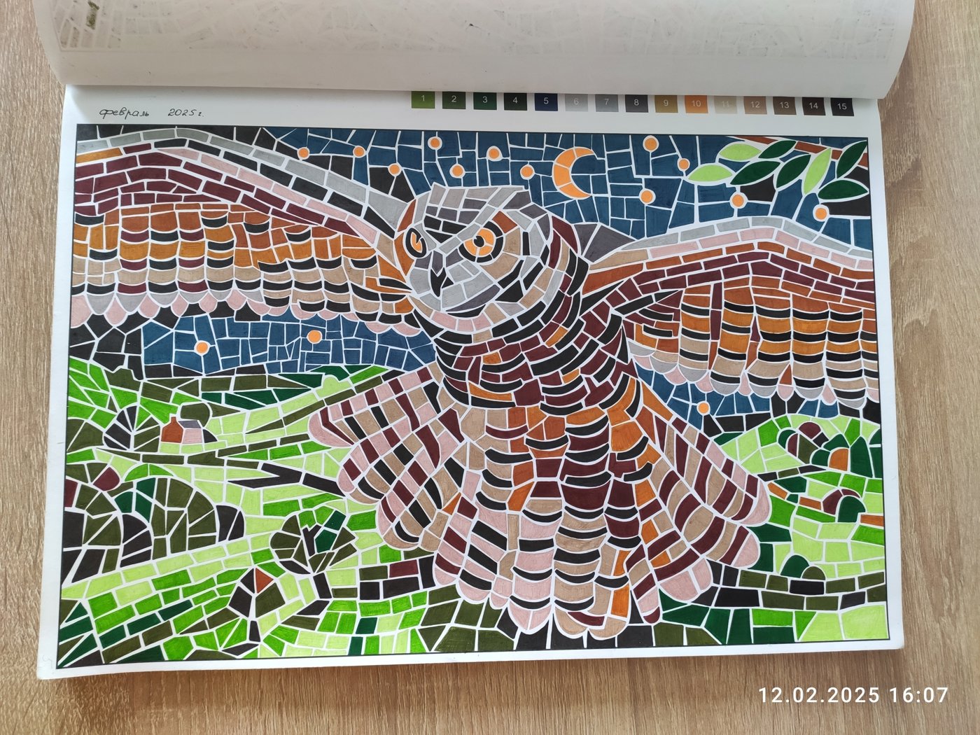 Работа от Наталия