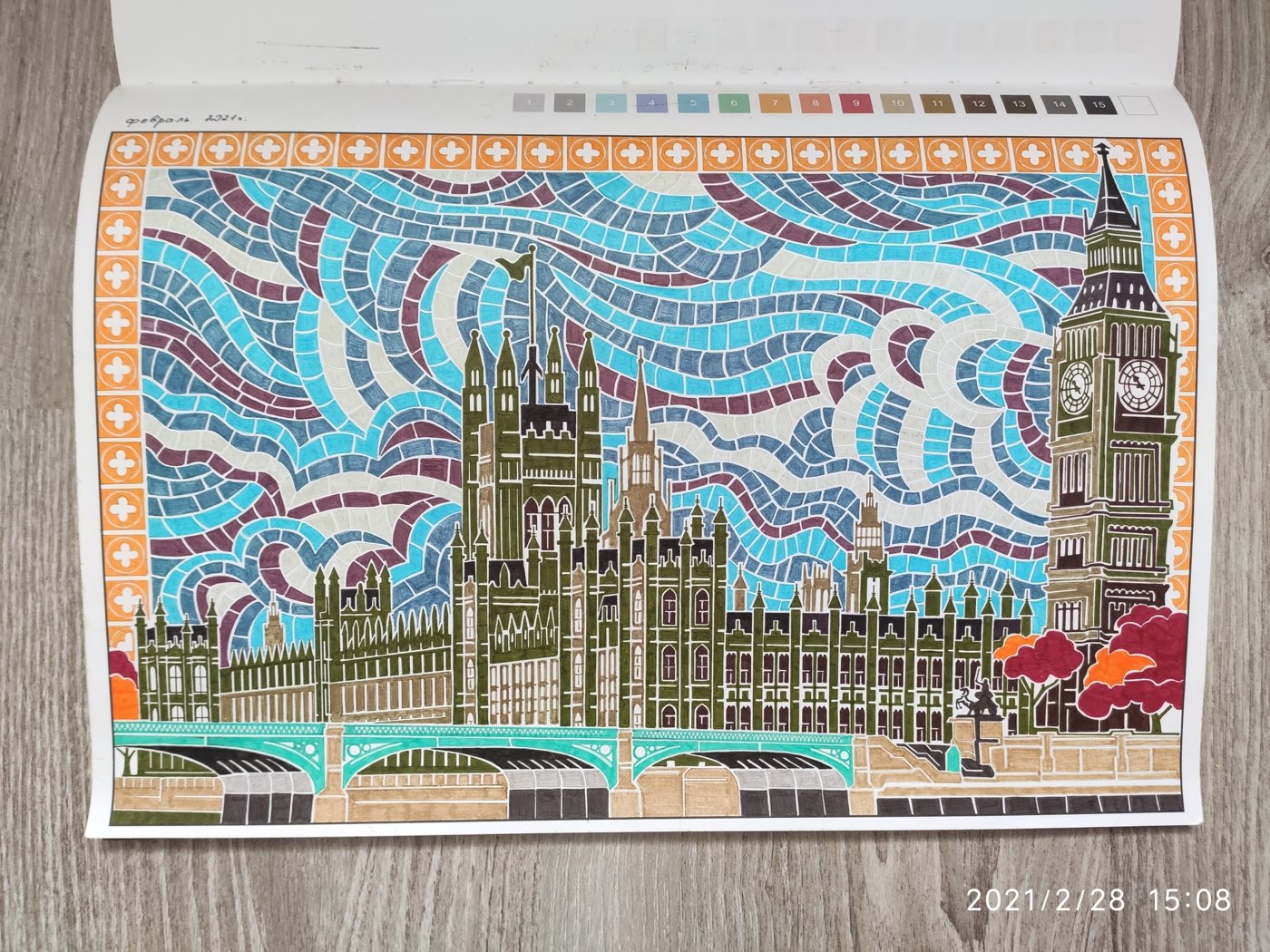 Работа от Наталия