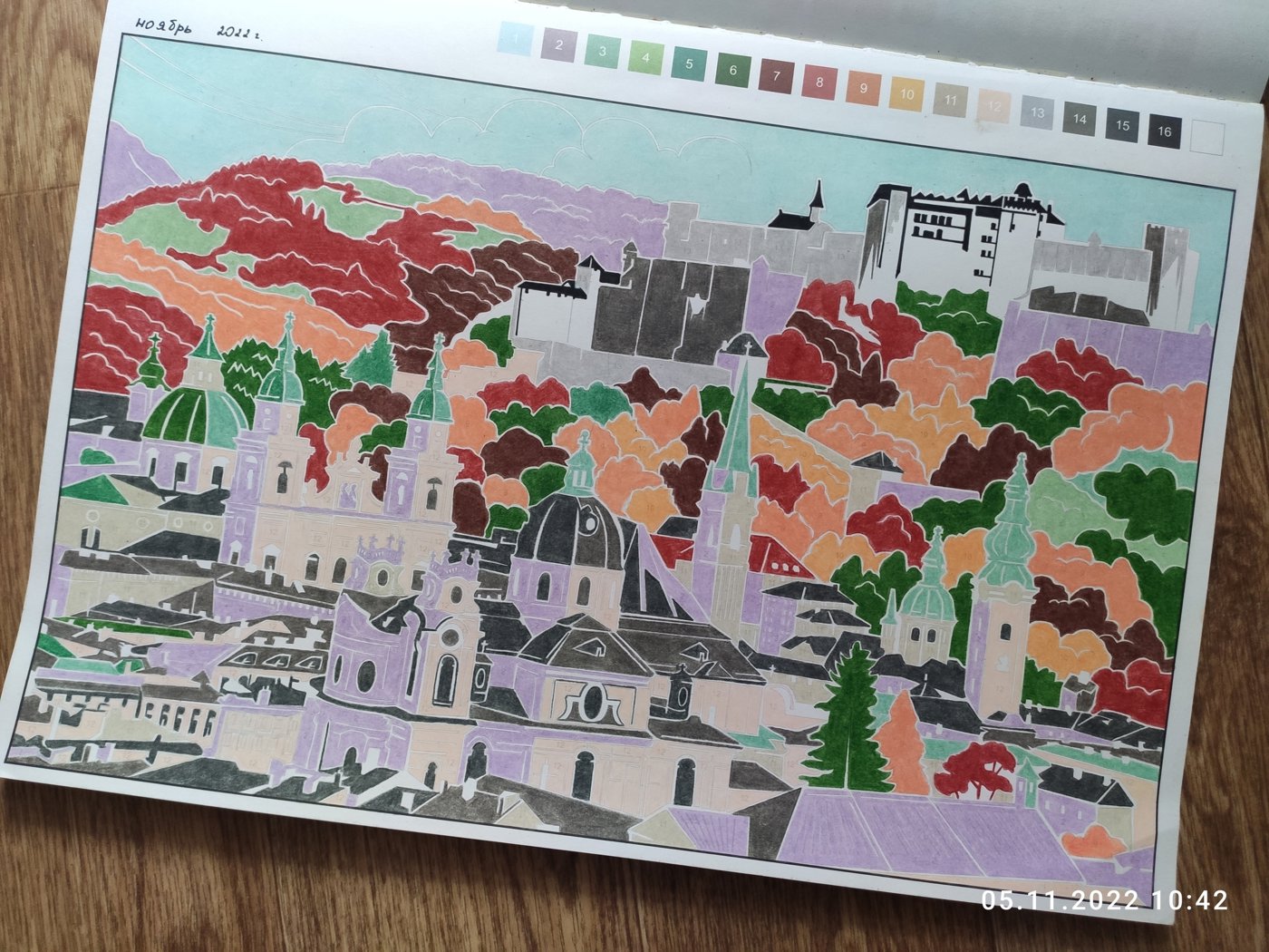 Работа от Наталия