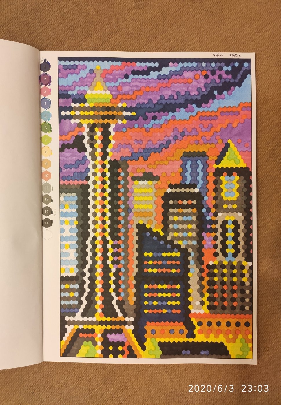 Работа от Наталия