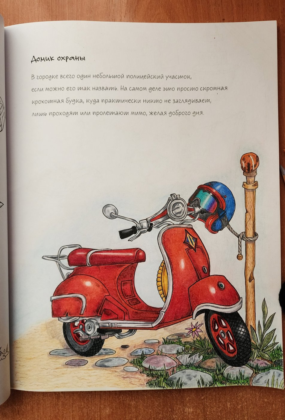 Работа от Allitera