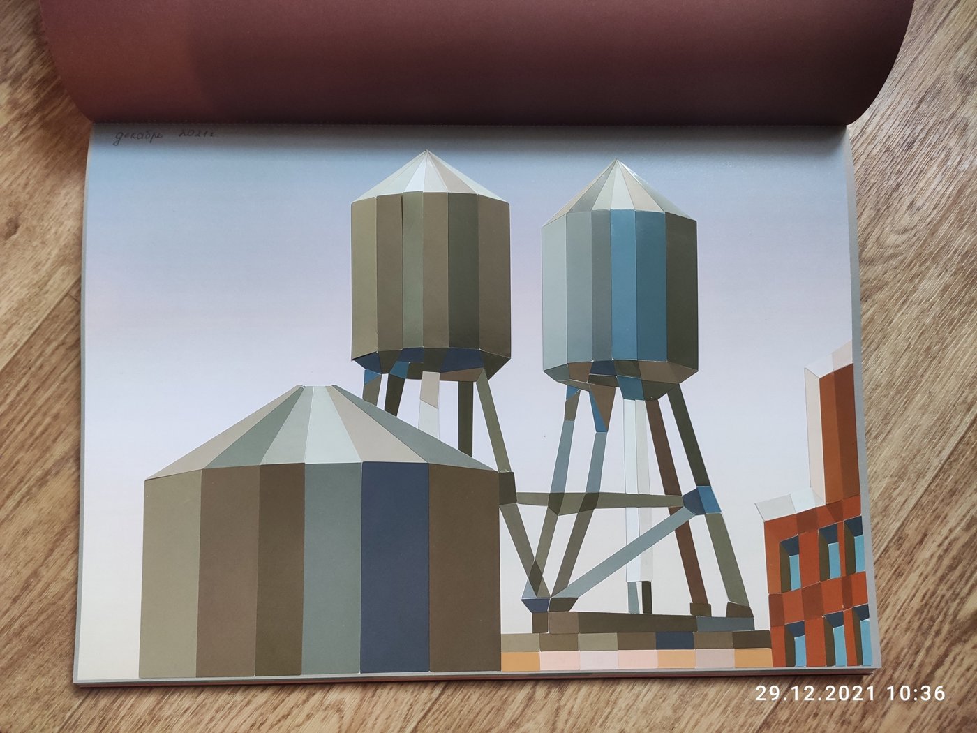 Работа от Наталия