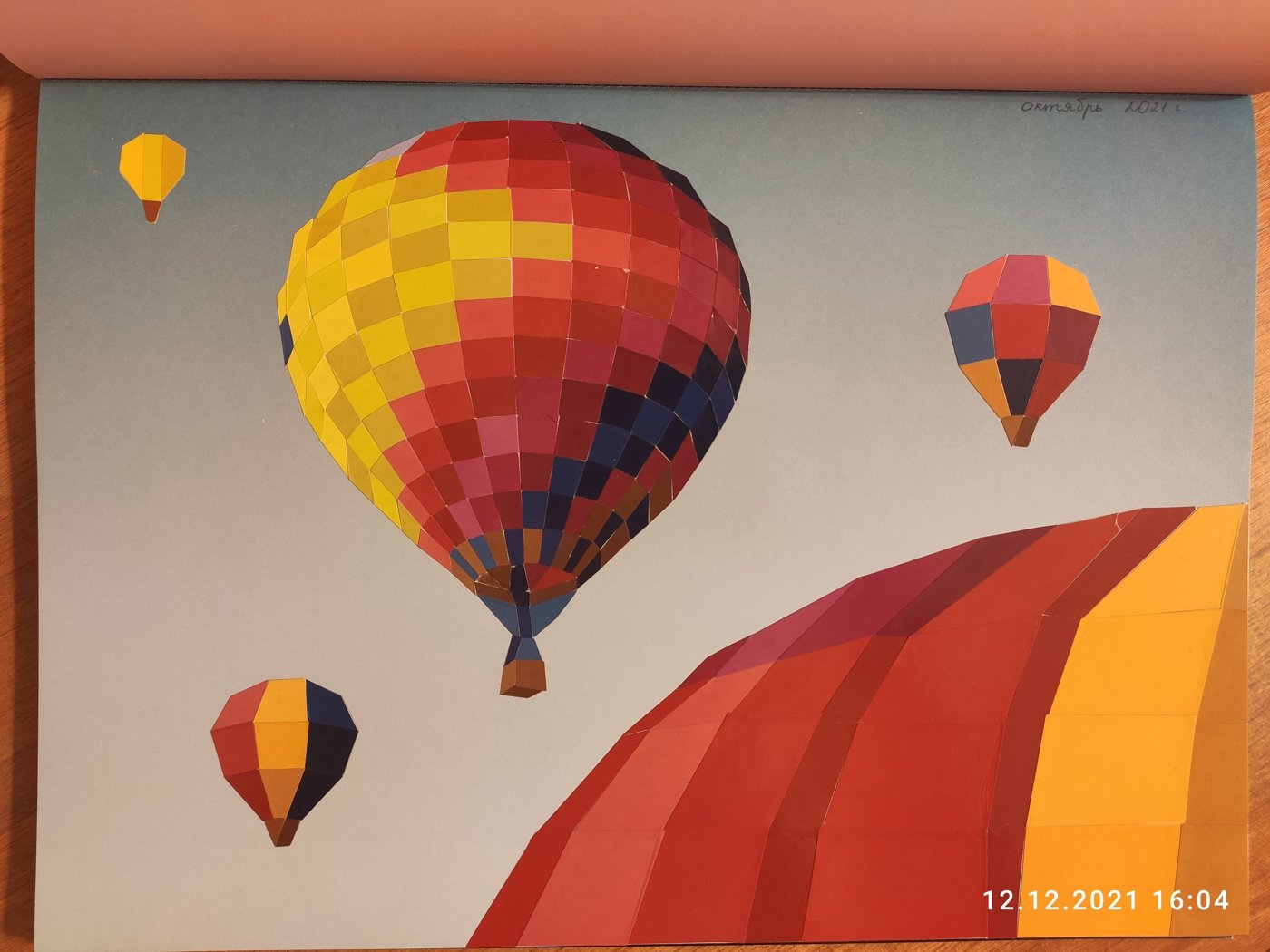 Работа от Наталия