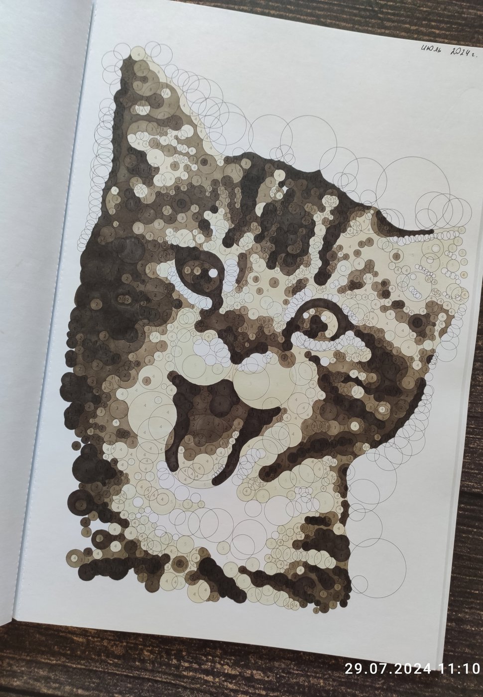 Работа от Наталия