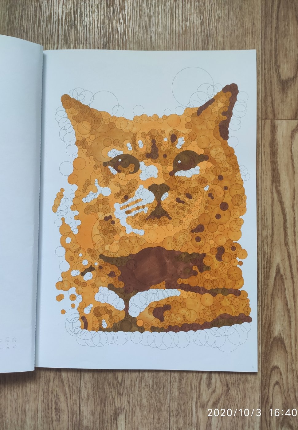 Работа от Наталия