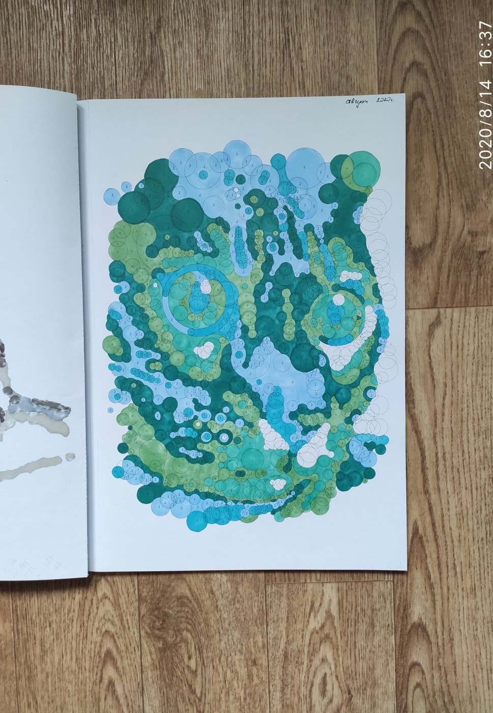 Работа от Наталия