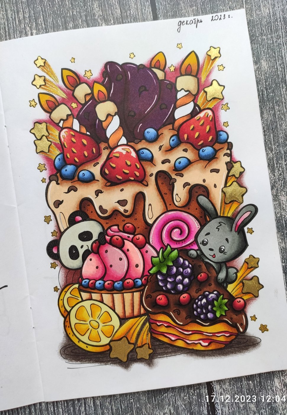 Работа от Наталия