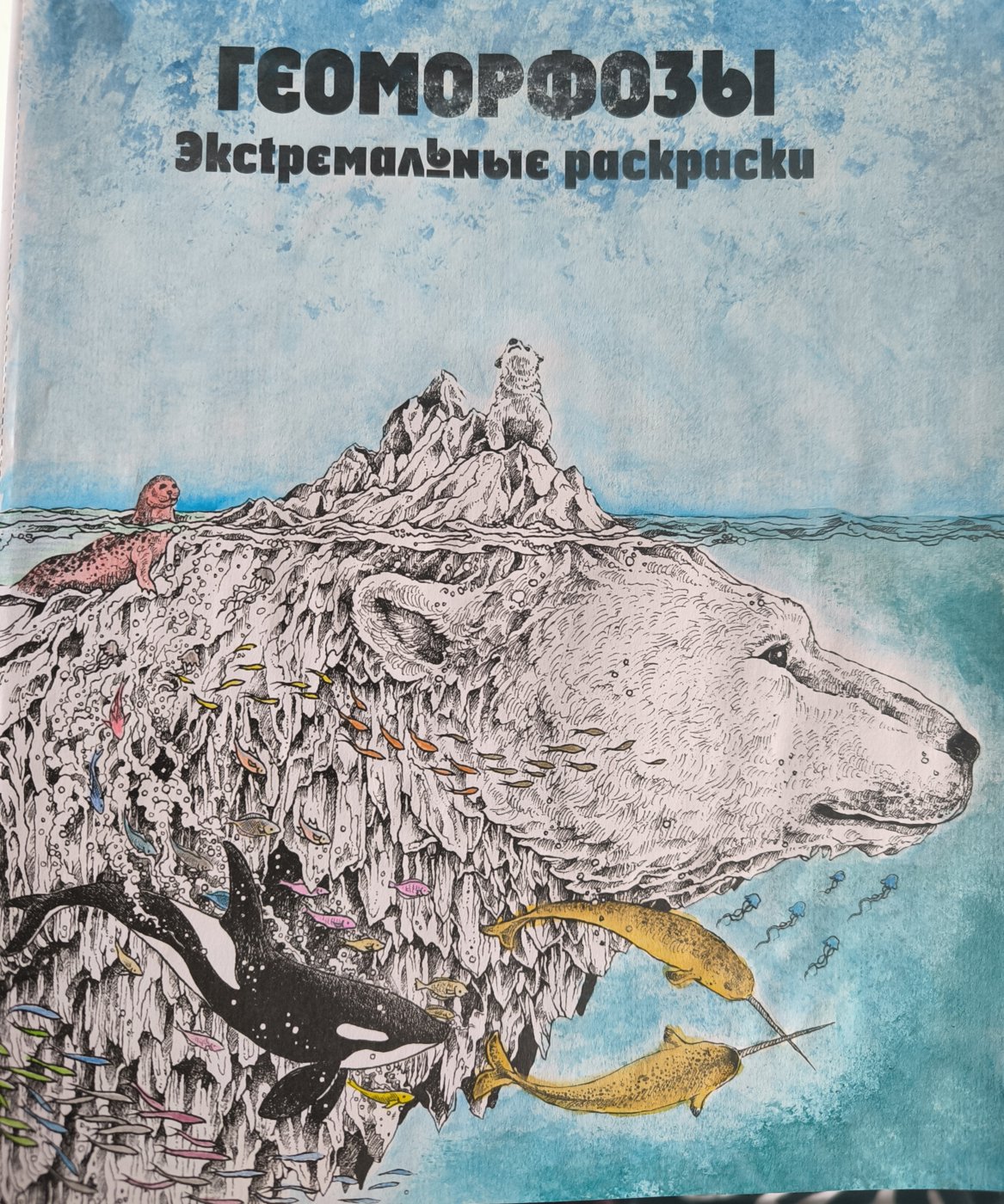 белый Медведь от VikaS