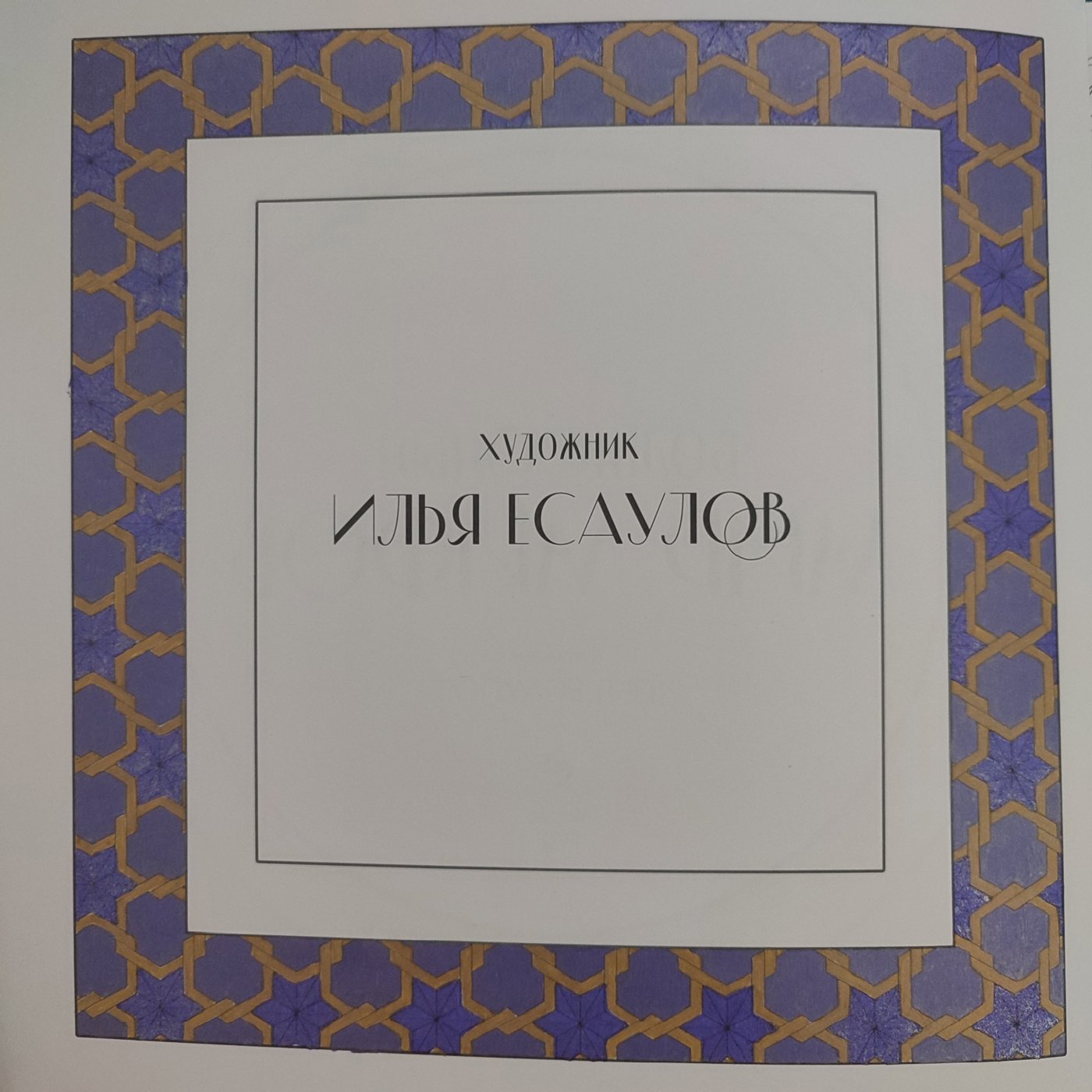 Титул от Aleks_Yosh