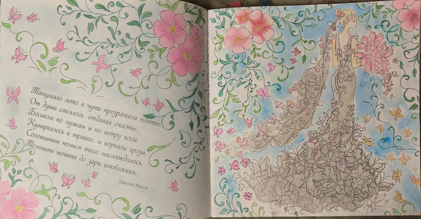 Невеста от VikaS