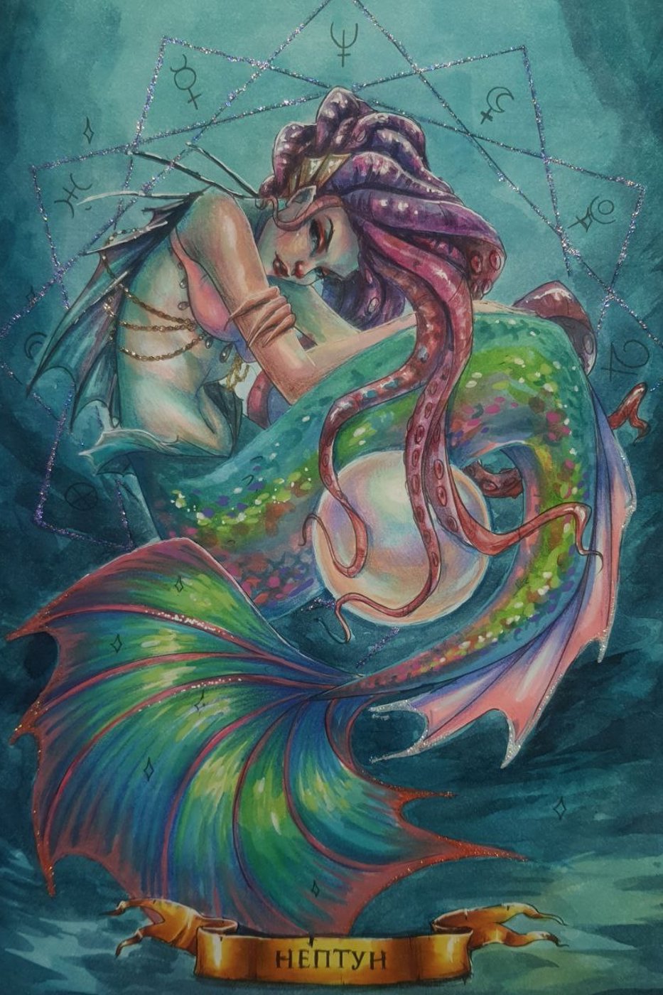 Нептун от Александра