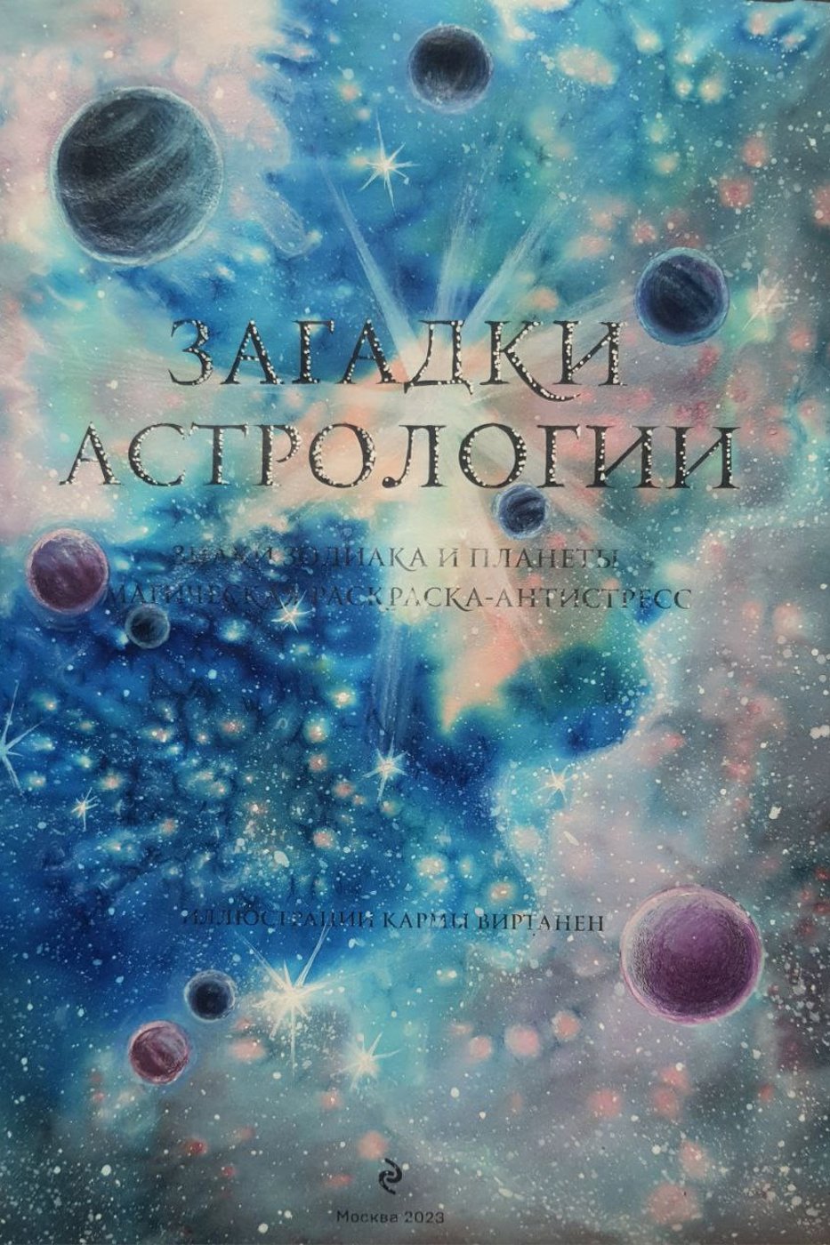 Работа от Александра