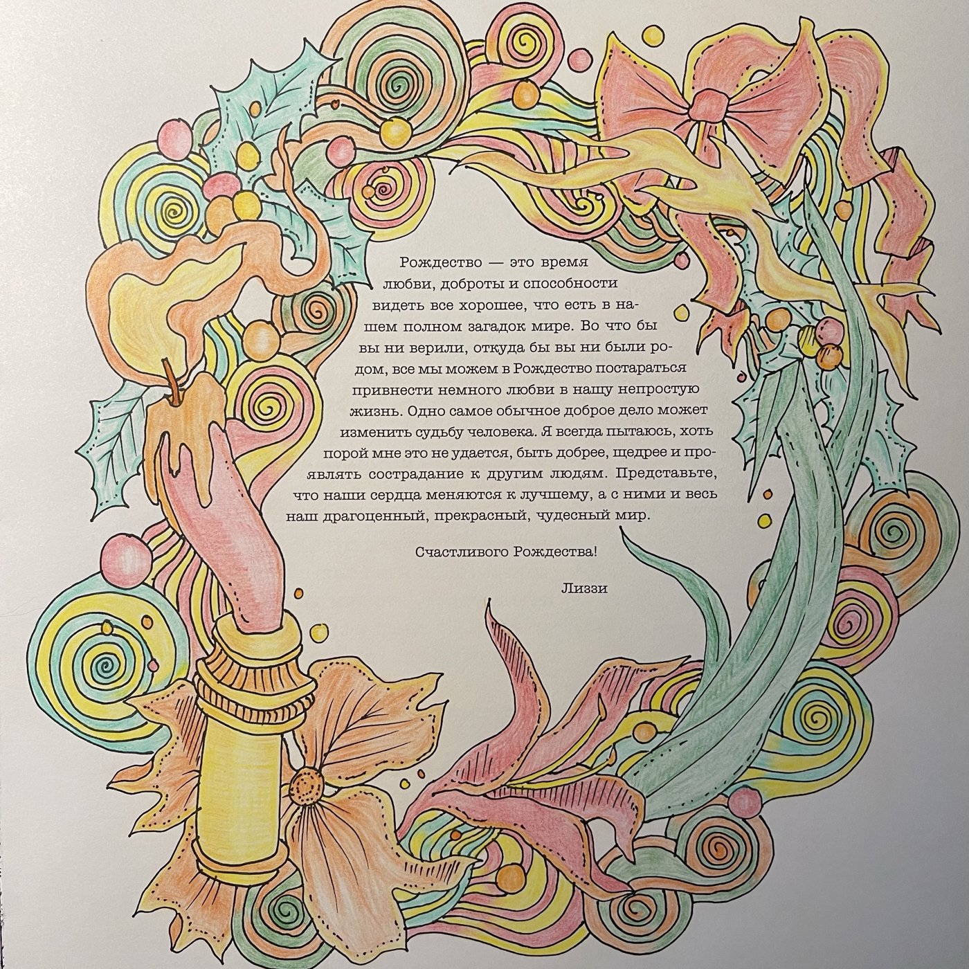 Работа от Ирина