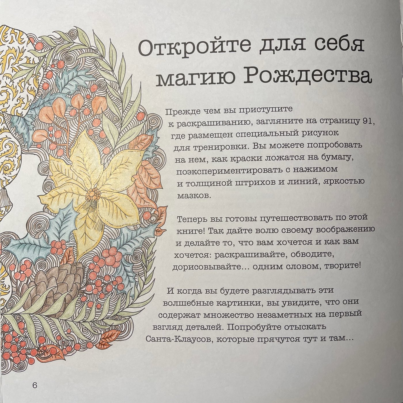 Работа от Ирина