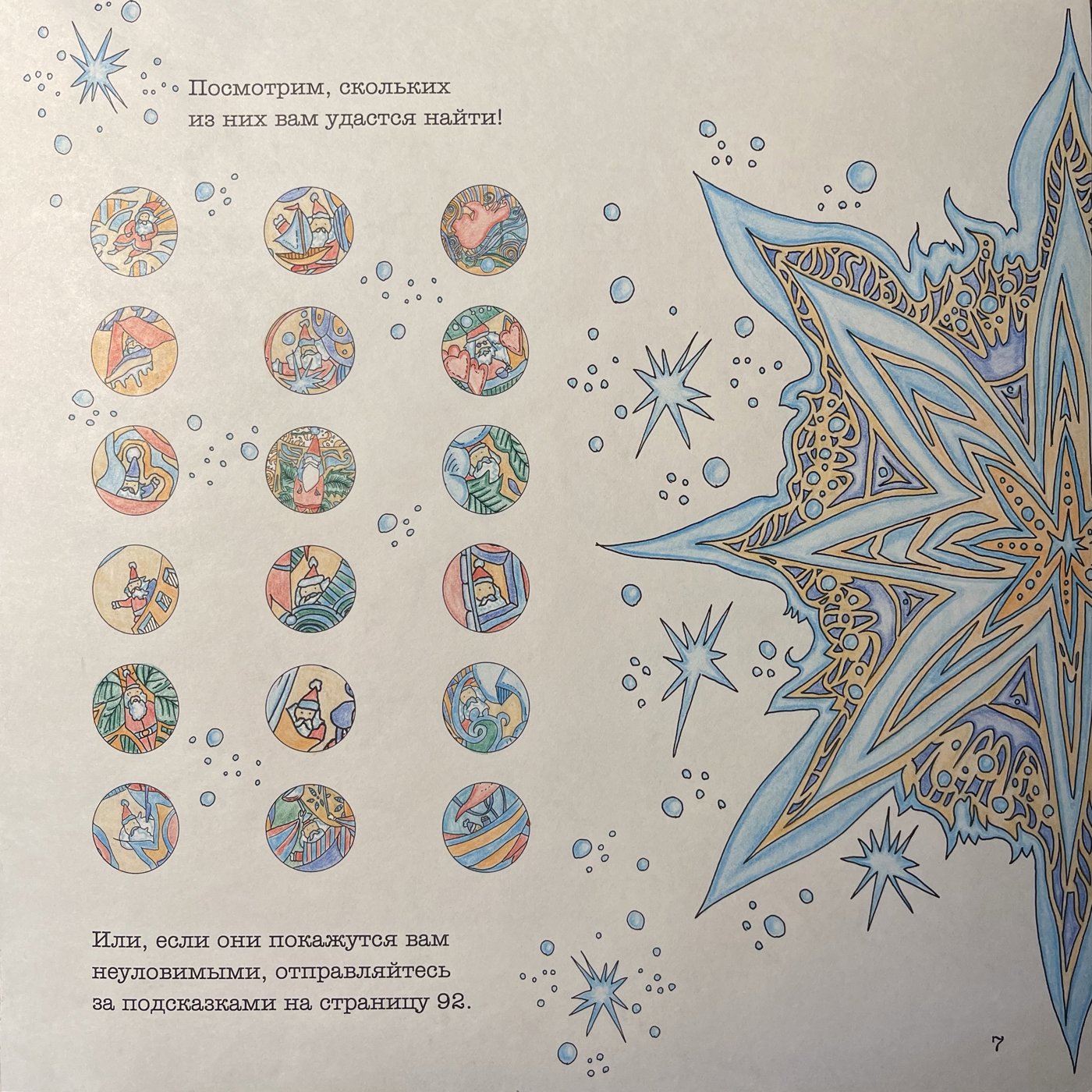 Работа от Ирина