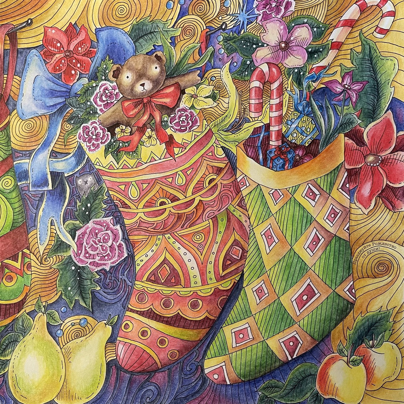 Работа от Ирина