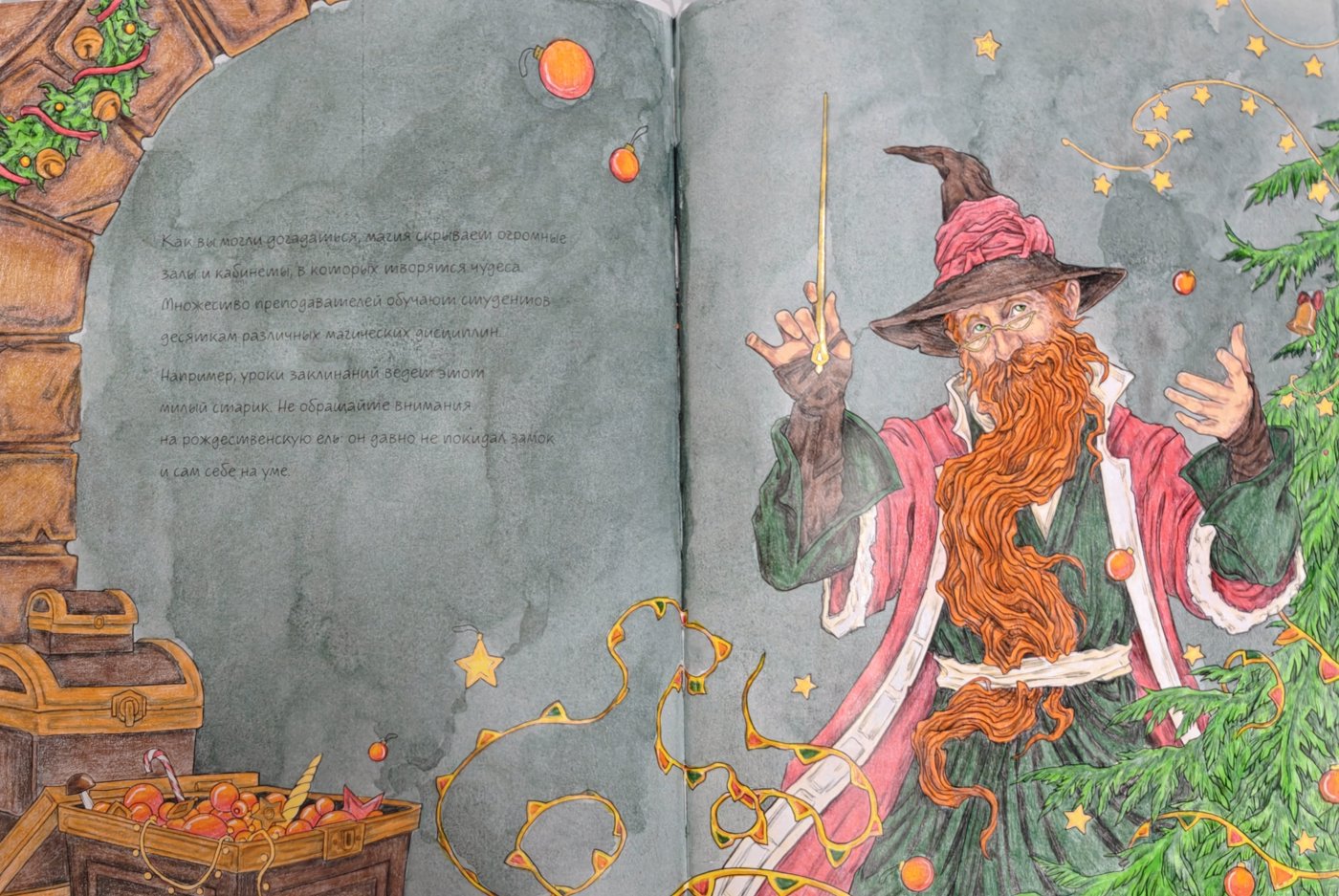 Работа от Helena DevLin