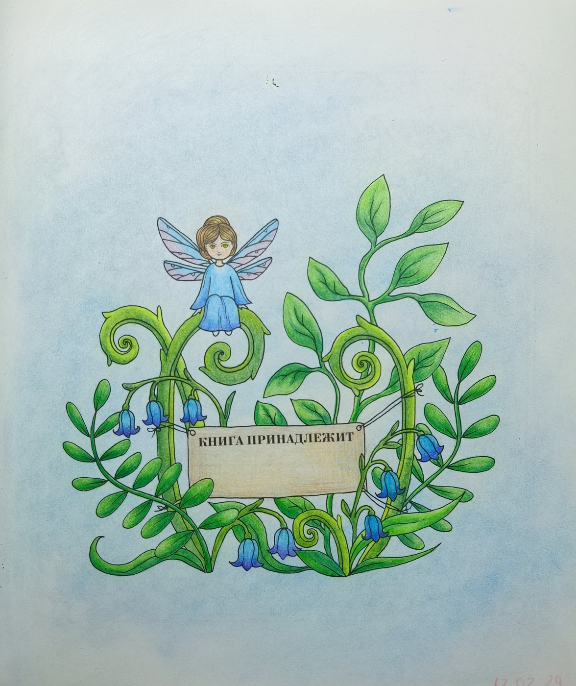 Работа от Baikal_coloring