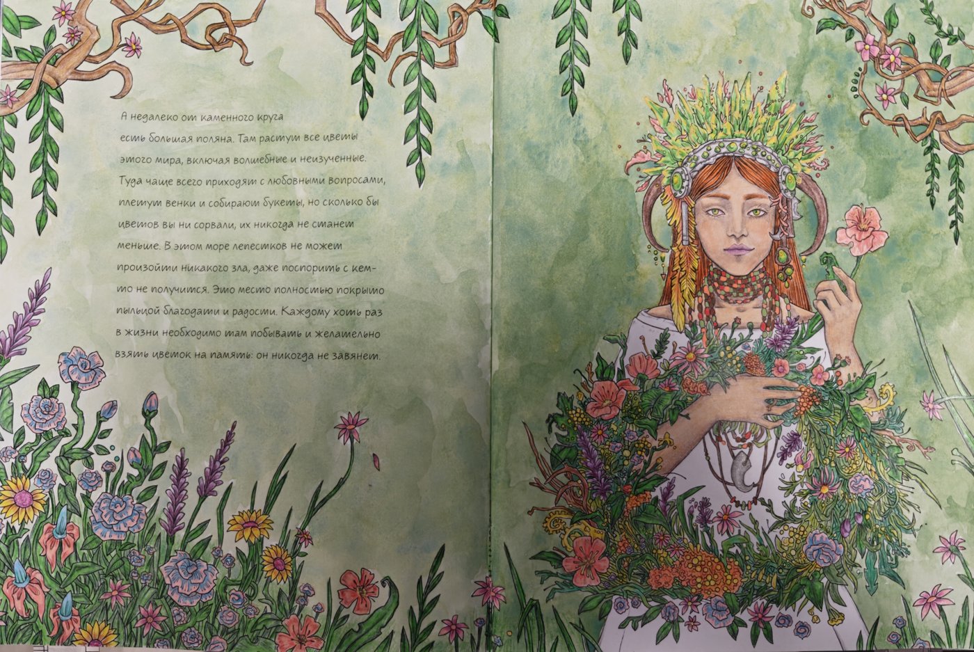 Девушка с цветами от Helena DevLin