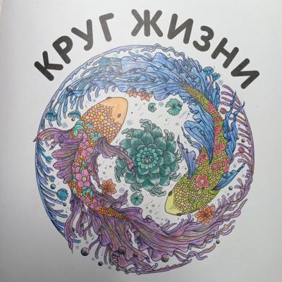 Работа от Ran Fujimievich