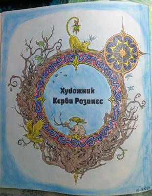 Работа от Ran Fujimievich