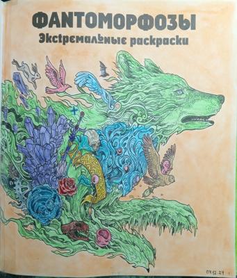 Работа от Ran Fujimievich
