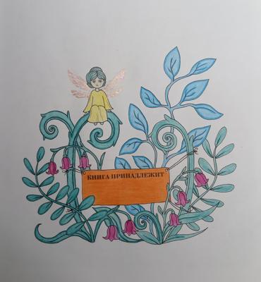 Работа от Ran Fujimievich