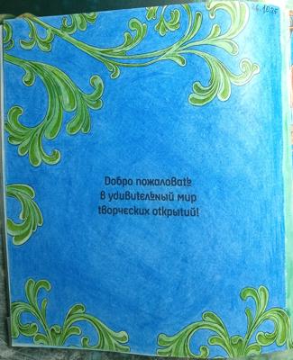 Работа от Ran Fujimievich