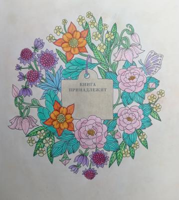 Работа от Ran Fujimievich