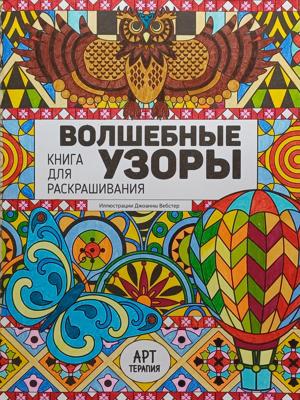Работа от ZefirkaYeti