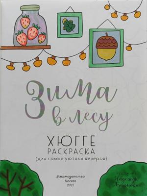 Работа от ZefirkaYeti