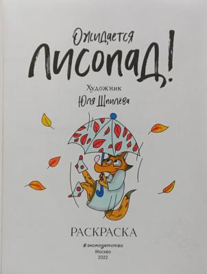 Работа от ZefirkaYeti
