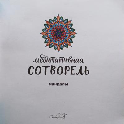 Работа от ZefirkaYeti