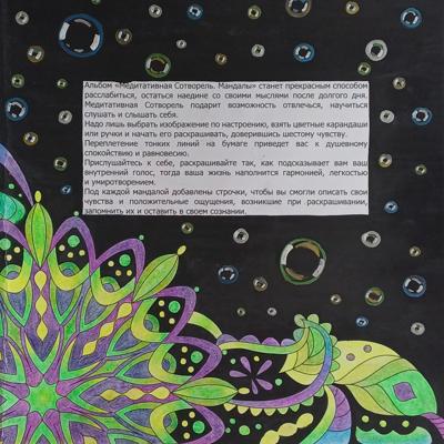 Работа от ZefirkaYeti