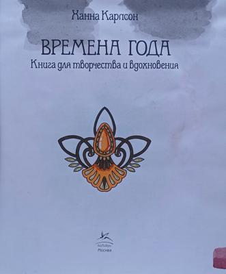 Работа от ZefirkaYeti