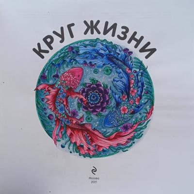 Работа от ZefirkaYeti