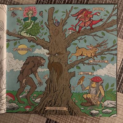 mythical animals page 1 от Eve