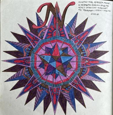 Работа от Ariadna