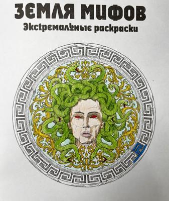 Горгона от Margietti