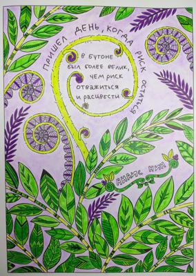 Работа от Yulia_yulyashka